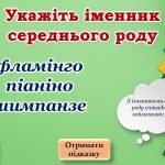 Фото розробки: Повторення вивченого з української мови для 7 класу НУШ