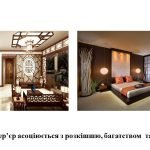 Фото розробки: “Мистецький погляд на життєвий простір ”. Частина 1. Презентація з мистецтва 7 клас НУШ