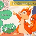 Фото розробки: Ранкові зустрічі 1 клас. ЖОВТЕНЬ. Комплект презентацій 20 шт. Ранкова зустріч