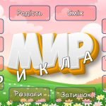 Фото розробки: Презентація “21 вересня – Міжнародний День миру”