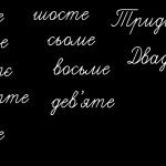 Фото розробки: Презентація “Класна дошка” (фон: коса, коса з допоміжною лінією, лінія, клітинка)