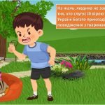 Фото розробки: День доброти “Гуманне та відповідальне ставлення до тварин”