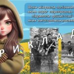 Фото розробки: Презентація “22 вересня – День партизанської слави” 2024