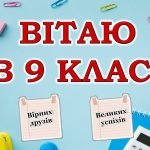 Фото розробки: Повторення вивченого з української мови для 9 класу