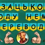 Фото розробки: День захисників України, День українського козацтва, свято Покрови Пресвятої Богородиці