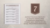 [НУШ] Діагностувальна робота №1 із зарубіжної літератури (7 клас)