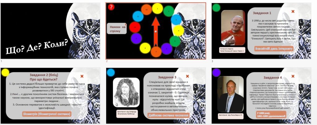 Головне зображення розробки: Тиждень інформатики