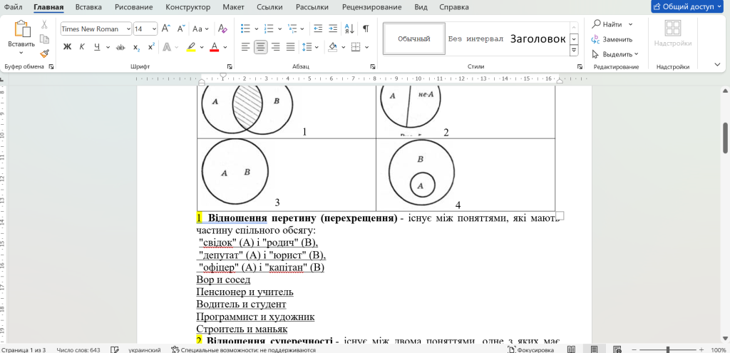 Головне зображення розробки: 5 практичних з логіки