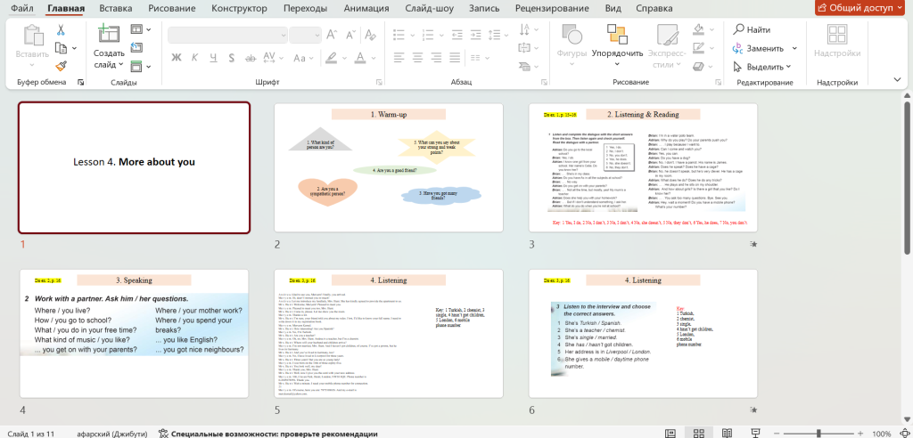 Головне зображення розробки: Конспект уроку+ презентація,9 клас , Карпюк Lesson 4. More about you Більше про кожного з нас