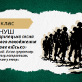 Народна стрілецька пісня літературного походження «Йде січове військо» (М. Гайворонський). Пі