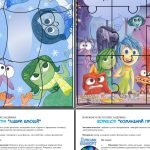 Фото розробки: Заняття та ігри разом із “Думками навиворіт”!