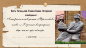 Антін Лотоцький. Княжа Слава (Історичні оповідання). Оповідання «Ярославова слава». Короткі біографі