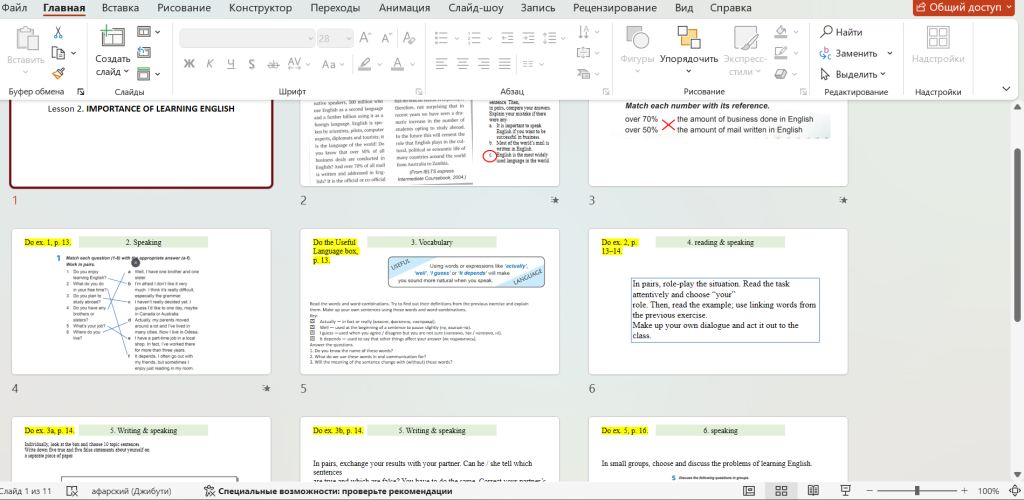 Головне зображення розробки: Презентація,11 клас , Карпюк Вивчення англійської Lesson 2. IMPORTANCE OF LEARNING ENGLISH