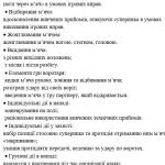 Фото розробки: Календарне планування для гуртка з футболу. Гурток футболу.
