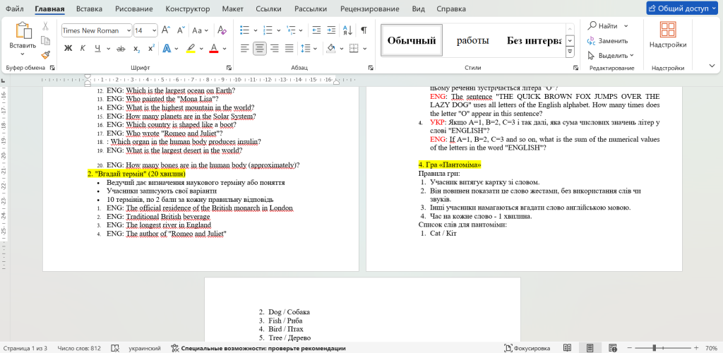 Головне зображення розробки: Тиждень англійської мови – усі необхідні розробки