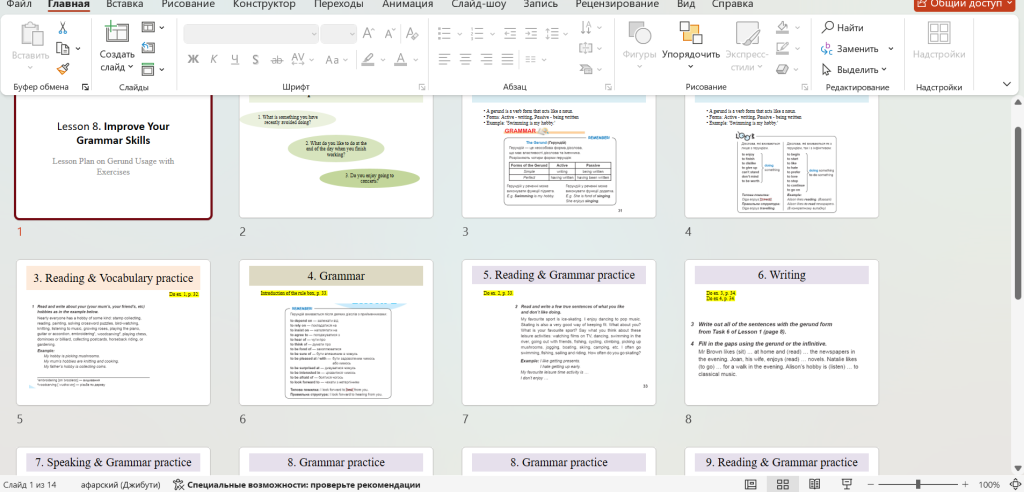 Головне зображення розробки: Конспект уроку+ презентація, 9 клас , Карпюк Lesson 8. Improve Your Grammar Skills