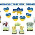ЛЕПБУК про козаків до Дня козацтва 💙💛