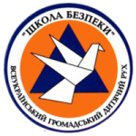 Програма + КТП гуртка “Школа безпеки”