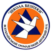 Програма + КТП гуртка “Школа безпеки”