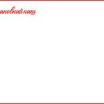 Фото розробки: День вчителя 2025. Привітання до Дня вчителя (для вчителя іноземної мови)