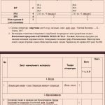 Фото розробки: Календарно-тематичне планування із зарубіжної літератури для 9 класу на І півріччя