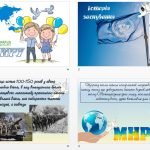 Фото розробки: Презентація День миру