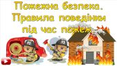 Анімовані презентації: Кращий вибір для уроків