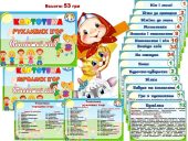 Картотека рухливих ігор молодший вік