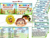 Картотека рухливих ігор старший вік