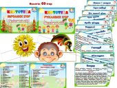 69 Ігор для Веселощів в А5 Форматі