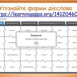 Фото розробки: Презентація до уроку 8 “Форми дієслова” (7 клас НУШ за підручником А.В. Онатій, Т.П. Ткачука)