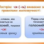 Фото розробки: Презентація “Особові форми дієслова” (7 клас НУШ за підручником А.В. Онатій, Т.П. Ткачука)
