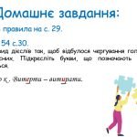 Фото розробки: Презентація “Вид дієслів” (7 клас НУШ за підручником А.В. Онатій, Т.П. Ткачука)