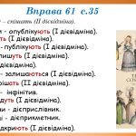 Фото розробки: Презентація “Дієслова І та ІІ дієвідмін” (7 клас НУШ за підручником А.В. Онатій, Т.П. Ткачука)