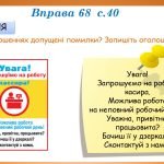 Фото розробки: “Способи дієслів. Дієслова дійсного способу” (7 клас НУШ за підручником А.В.Онатій, Т.П.Ткачука)