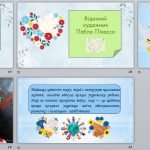 Фото розробки: День МИРУ! ( 21 вересня ) НАБІР