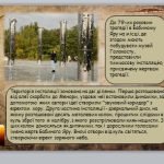 Фото розробки: Виховна година “Трагедія Бабиного Яру”