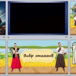 Фото розробки: День захисників України, День українського козацтва, свято Покрови Пресвятої Богородиці