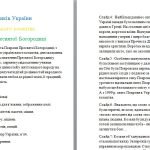 Фото розробки: День захисників України, День українського козацтва, свято Покрови Пресвятої Богородиці
