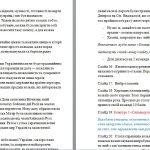 Фото розробки: День захисників України, День українського козацтва, свято Покрови Пресвятої Богородиці