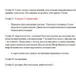 Фото розробки: День захисників України, День українського козацтва, свято Покрови Пресвятої Богородиці
