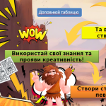 Практичне заняття. Життя людей за первісних часів (Створення коміксів про життя первісних людей) 6 к