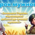 Презентація до Дня захисників і захисниць України, Дня українського козацтва 2025 “Захисники України