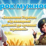 Презентація до Дня захисників і захисниць України, Дня українського козацтва 2025 “Захисники України
