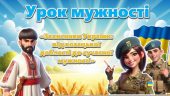 Презентація до Дня захисників і захисниць України, Дня українського козацтва 2025 “Захисники України