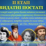 Фото розробки: Виховна година на тему: “Перемагає той, хто пам’ятає”.