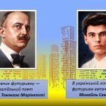 Фото розробки: Презентація до уроку української літератури на тему: “Літературний авангард. Поет-футурист М. Семенк