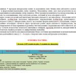 Фото розробки: Навчальна програма з української мови 7 кл. НУШ АВРАМЕНКО О. М..ТИЩЕНКО З. Р. (140 год / 4 год