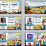 Фото розробки: Олімпійський урок 2024 “Разом до перемоги”