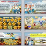 Фото розробки: Олімпійський урок 2024 “Разом до перемоги”